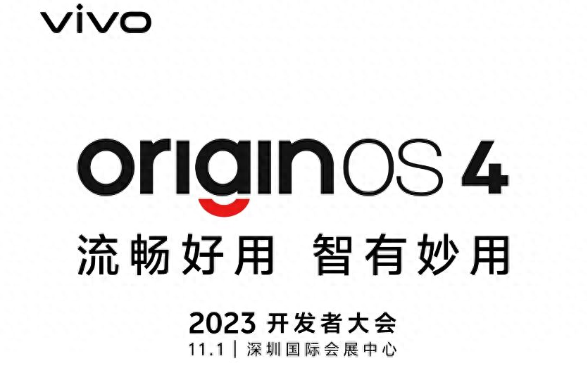 vivo Origin OS 4彰显5大亮点，真正的为消费者而生