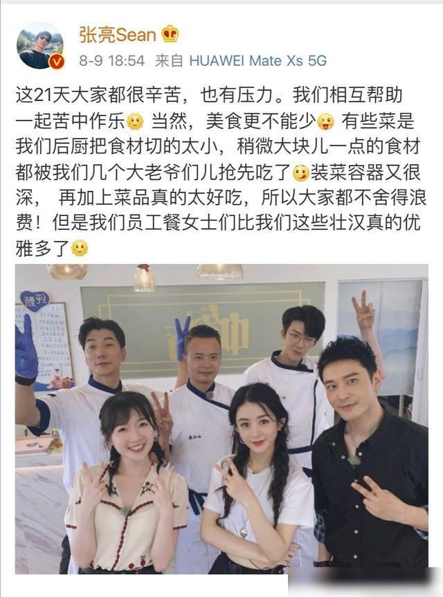  中餐厅|《中餐厅》向赵丽颖道歉！把赵丽颖黑稿当战报，没有其他热点了