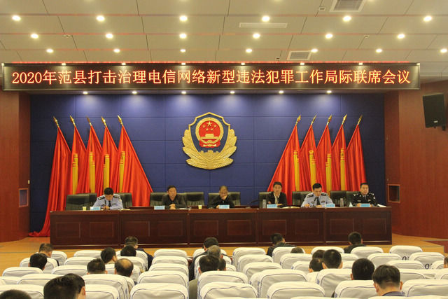 群众|河南范县:筑牢电信诈骗防控网 提升群众安全感