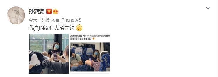 热搜|网友在高铁偶遇孙燕姿,孙燕姿:“我真的没有去搭高铁!”