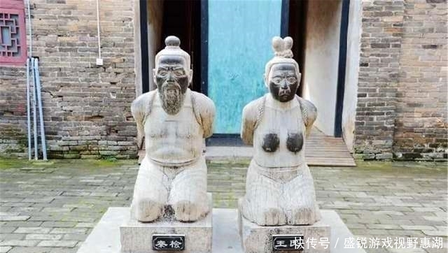 岳飞|我祖先也该跪够了吧?秦桧后人提出抗议:都已经跪了500年了