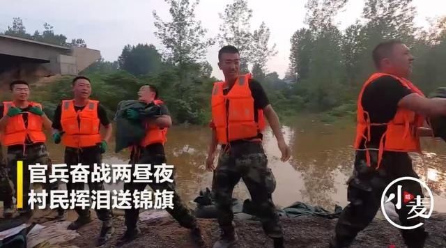  睡着|官兵奋战两昼夜，村民挥泪送锦旗“他们累得倒在堤边就睡着了”