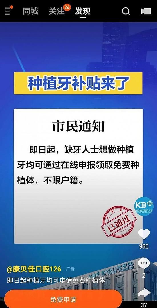  流量|莆田系攻占抖音快手：哪有流量哪就有莆田鞋和莆田医院