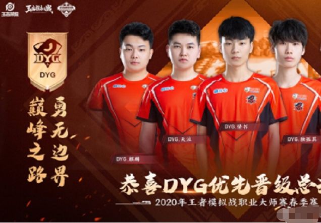 DYG|九诚加入DYG获世冠赛亚军，比心陪练为战队输送诸多“才俊”
