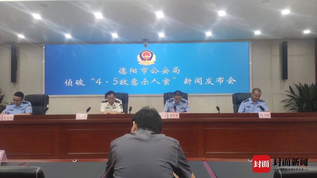  周某廷|四川德阳一副局长家中被杀 嫌疑人逃亡18年 曾一度出家