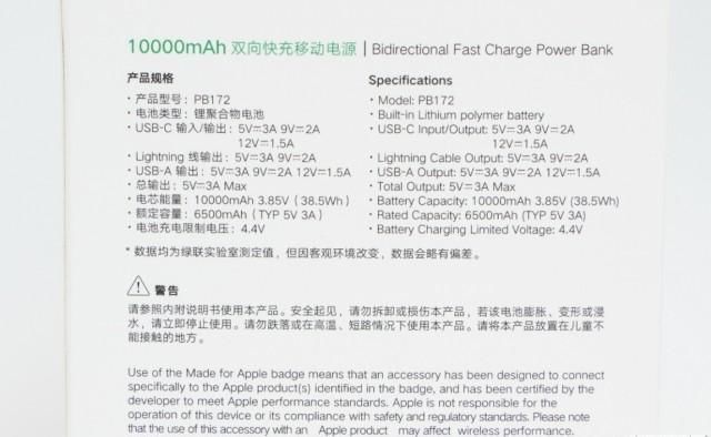 绿联|小巧mini,绿联10000mAh自带苹果MFi认证快充线充电宝评测