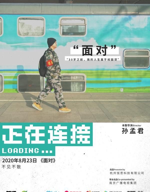 校园|走出象牙塔,他们之后的人生被“校园贷”影响了多少?