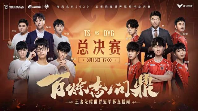  巨款|寒夜将“巨款”转错给DYG林教练，林的反应令寒夜感动，支持DYG夺冠！