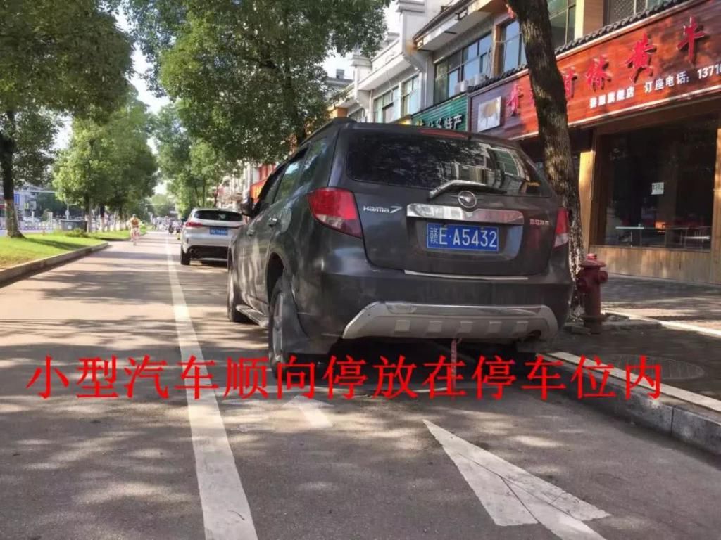 依法|【双创进行时】婺源交警再次提醒您：请依法文明停车！