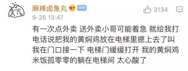 职业|“必须让你吃到老子送的餐，外卖小哥xswl！”哈哈哈这是什么神秘职业啊