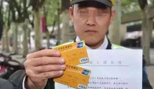 告诉|紧急！路边拾到带密码银行卡是骗局，一定要告诉家里人