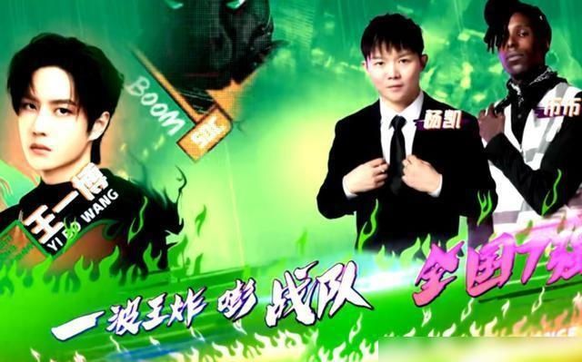  放假|《街舞3》七强诞生，王一博提前放假，张艺兴战队让人遗憾