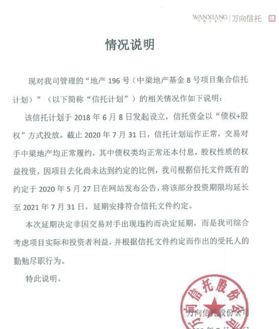  控股|竣工造假被立案！中梁控股2年狂奔进千亿，净负债率曾达1790.2%