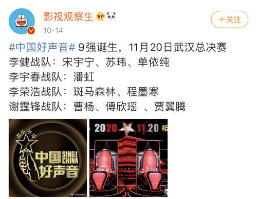 出炉|《好声音》九强名单出炉,别只顾夸单依纯,这二位黑马才是惊喜