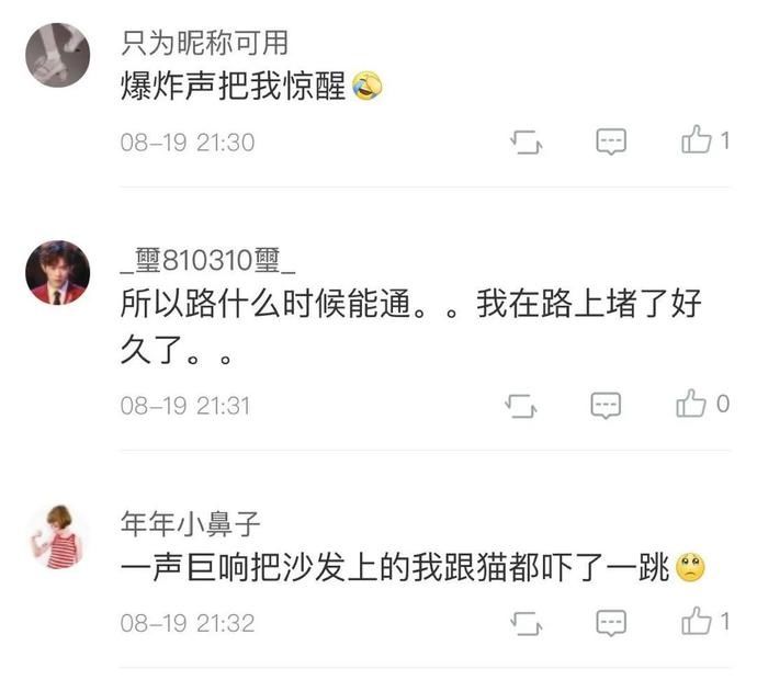 现场|该地深夜突发！一声巨响，火光熊熊！