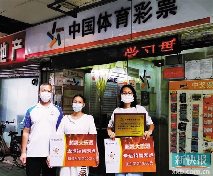 奖励|荔湾994万出奖网点获奖励