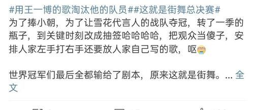  王嘉尔|王一博粉丝人设翻车，曾痛骂王嘉尔队小朝内定街舞冠军，王一博回应质疑