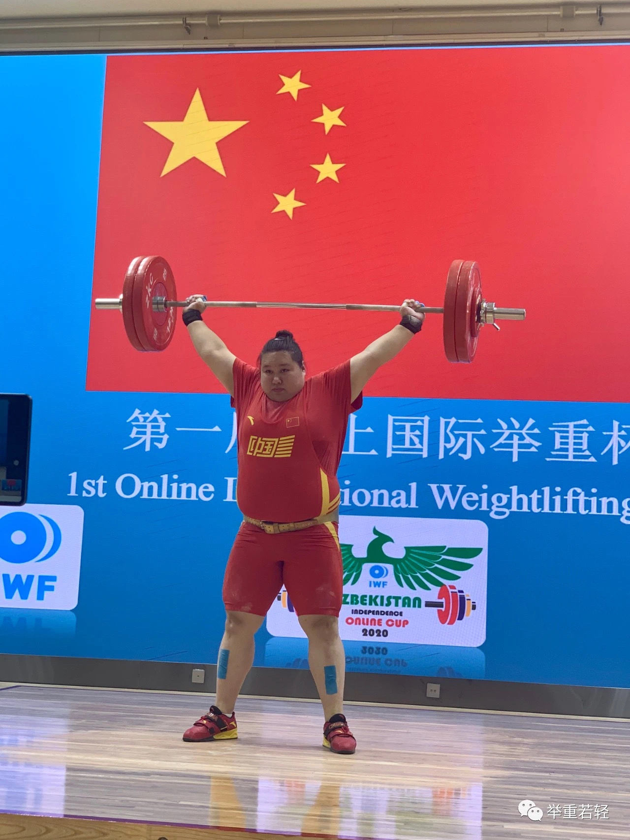 线上国际举重赛 世界冠军李雯雯轻松夺冠