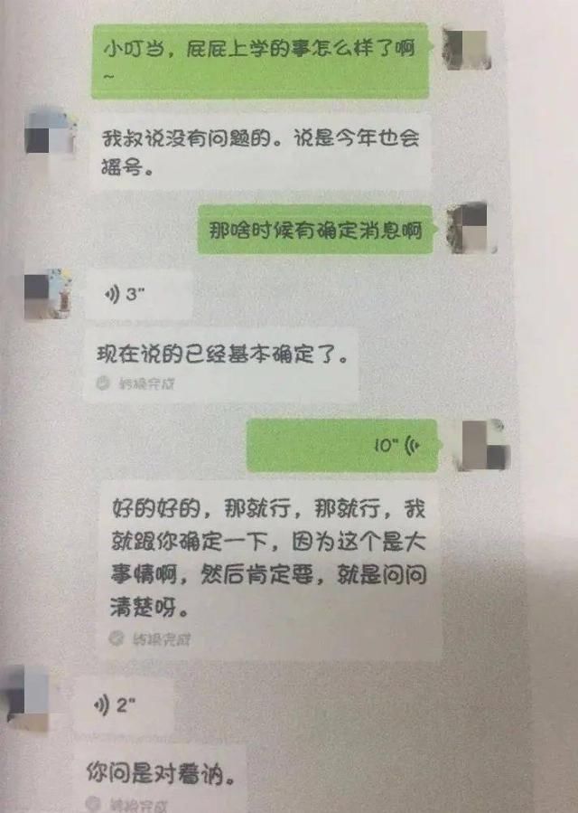  教师|“假教师”，真诈骗！