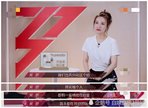  宁静|《浪姐》新玩法，宁静拆穿节目组不留情面，吴昕坦言姐姐们都有情绪