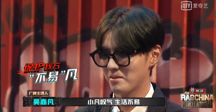  节目组|被节目打错名字，被吴亦凡猜韵脚，“红绿蓝”Rapper发歌Diss《新说唱》！