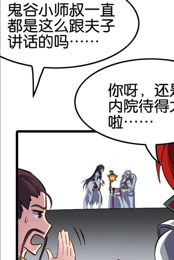 荣耀|王者荣耀：小师叔祖亲自跟夫子对峙，却被夫子找理由敷衍过去！