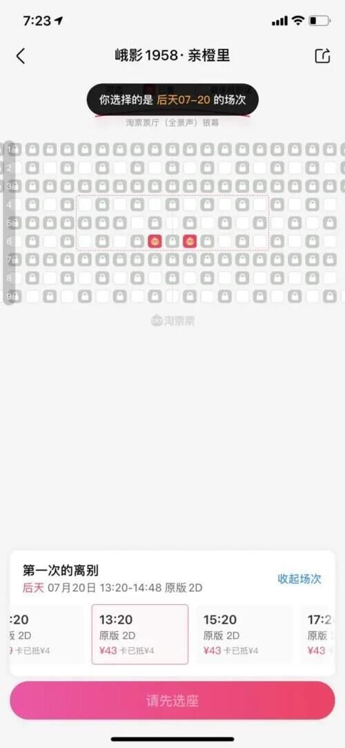 电影放映|刚刚!浙江卖出复工后的第一张电影票