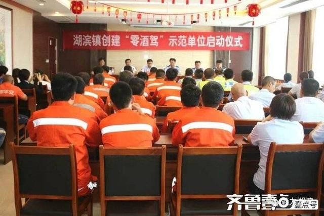  博昌仓储物流有限公|博兴湖滨镇举办创建“零酒驾”示范单位启动仪式