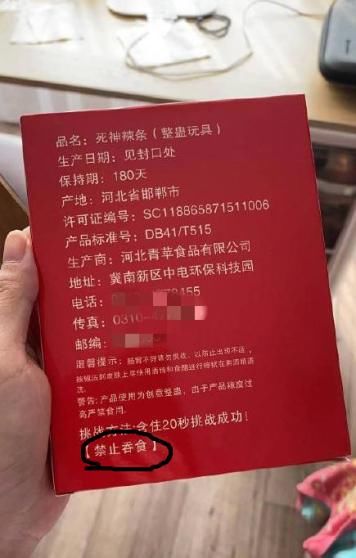  公司|员工业绩不达标吃死神辣条，进医院救治，职场霸凌还要毁掉多少人