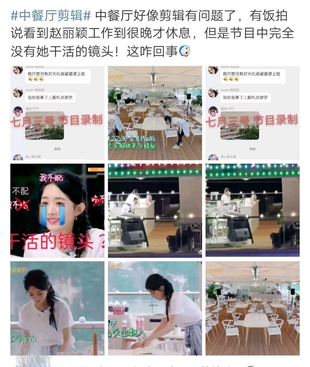  综艺节目|第四季《中餐厅》上热搜，这就是我为什么不太爱看综艺节目的原因