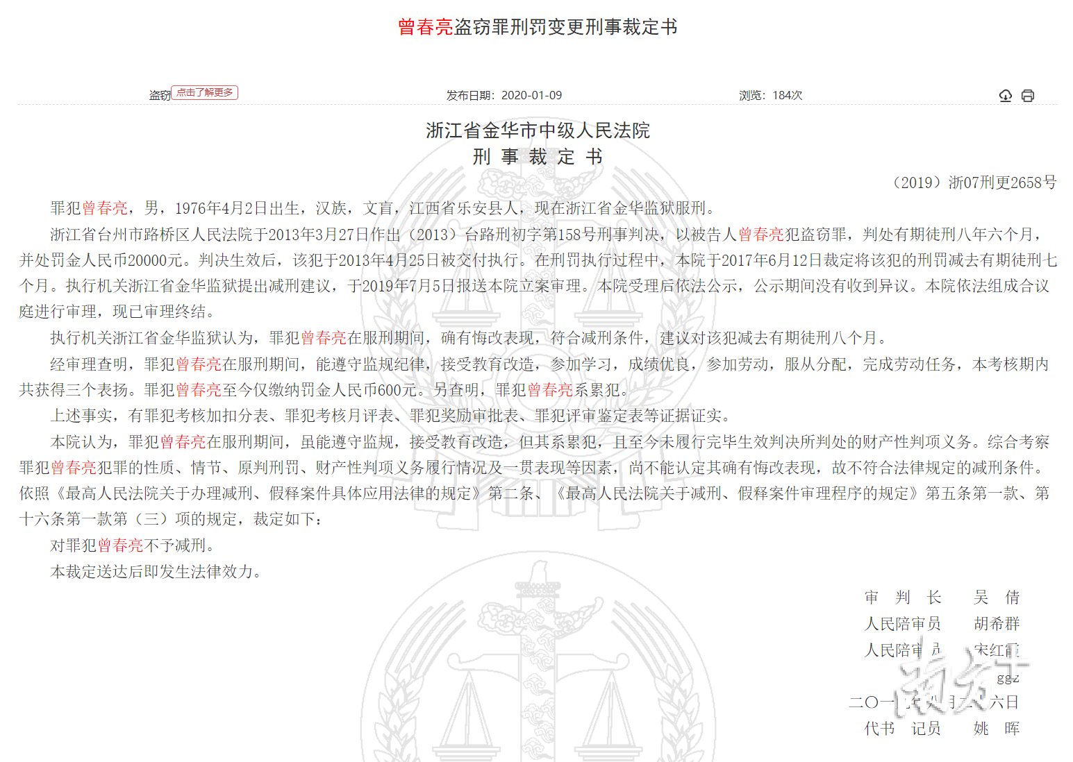  曾春亮|江西一男子出狱后残忍杀害同镇人，被害人此前曾两次报案