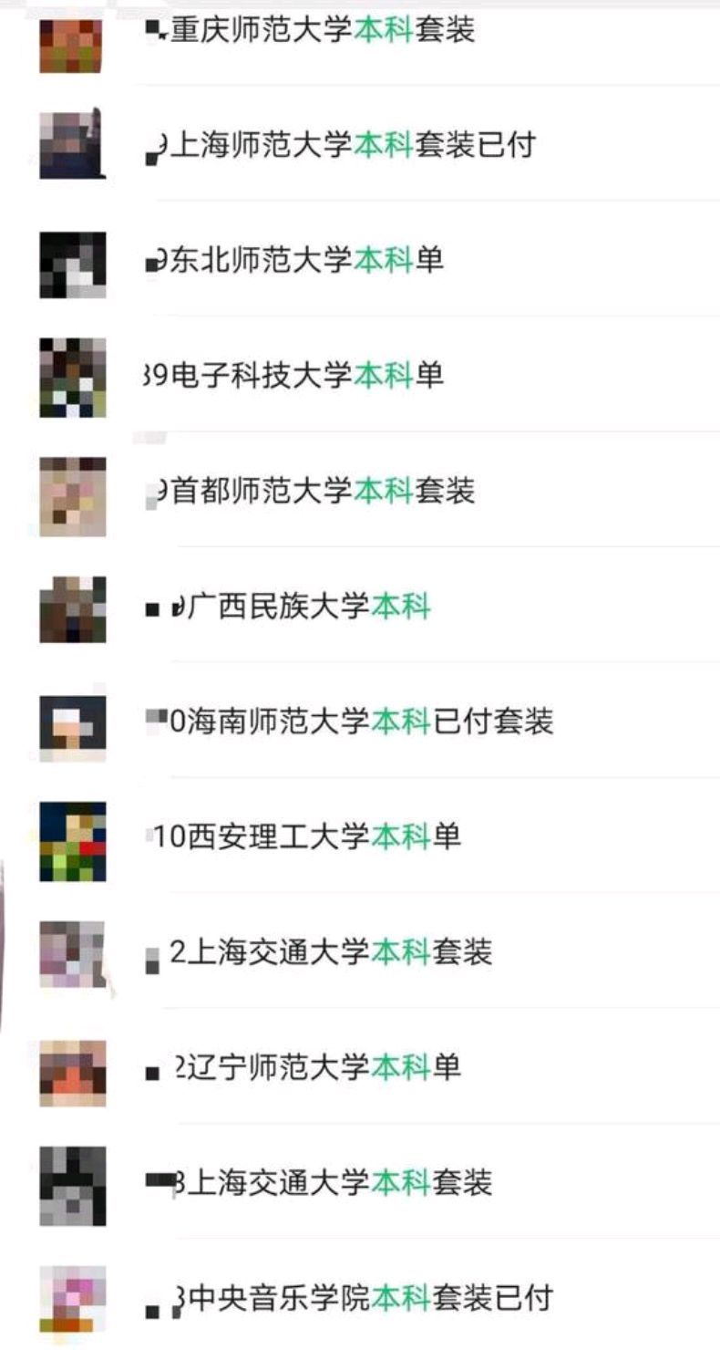  东西|伪造清华录取通知书已成产业？是为了这些东西吗？