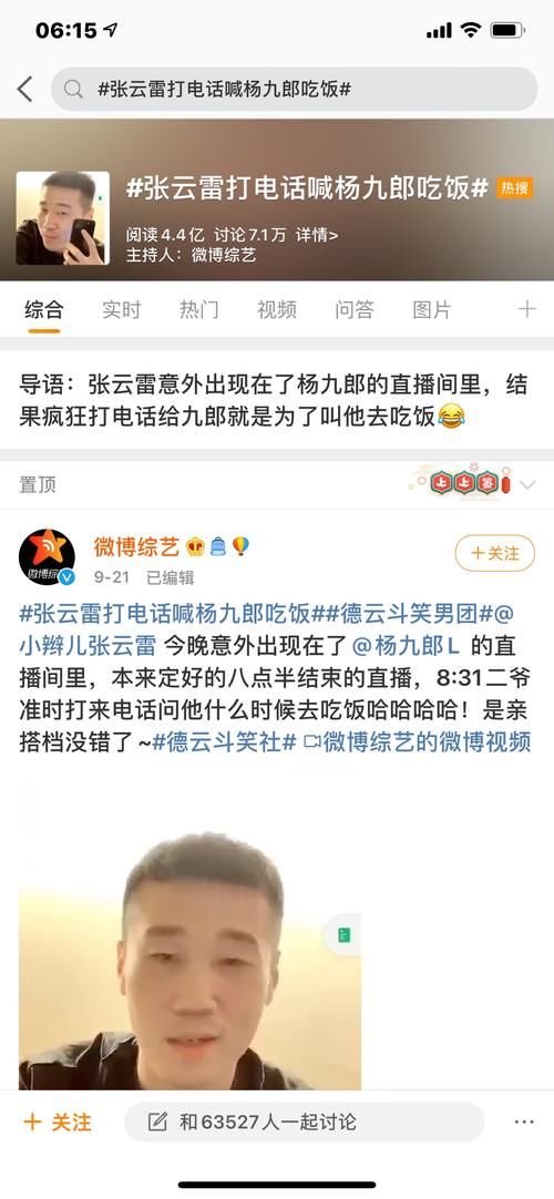  斗笑|《德云斗笑社》开播这么长时间，你有什么感受？