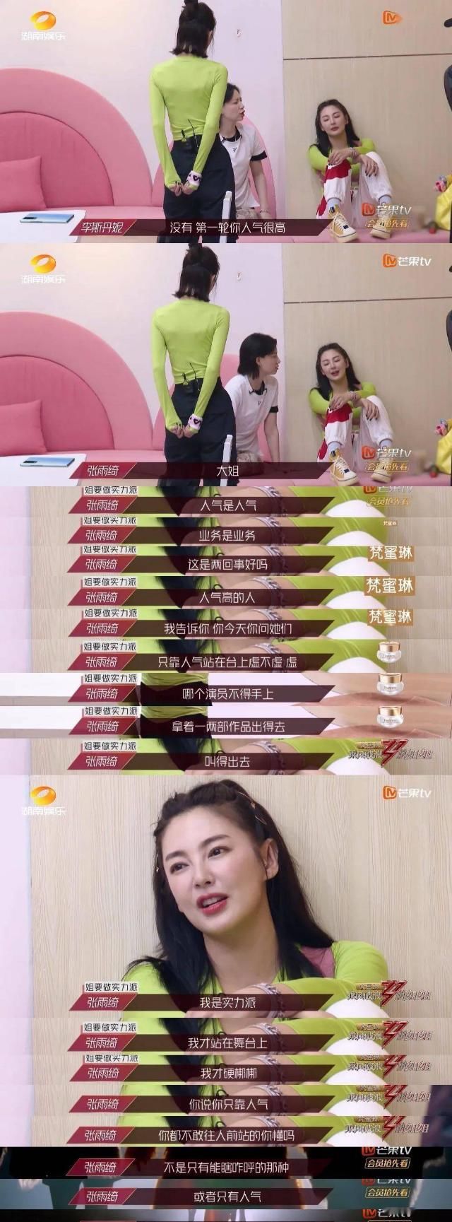  排名|这才是观众心中的《浪姐》二公真实排名！