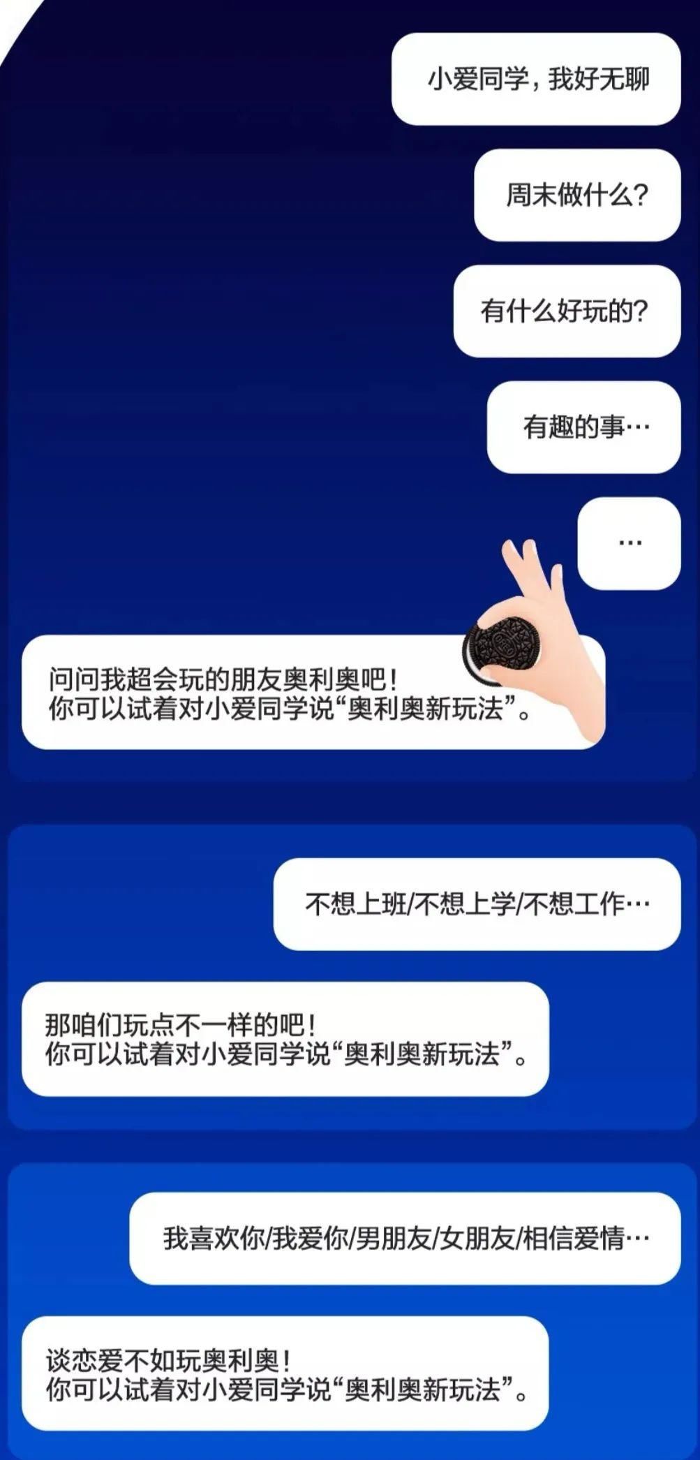  小爱|小爱同学的AI营销进化论 | 专访小米王刚+司马云瑞