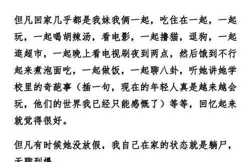 妹妹|有个妹妹是种什么样的体验？妹妹好吵啊能不能扔掉，笑死了！