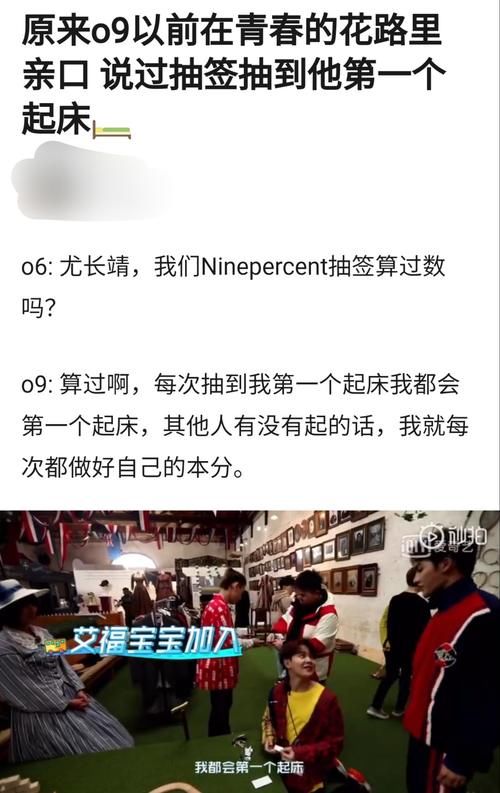  爆在|男团霸凌？尤长靖爆在团期间，因排名被区别对待
