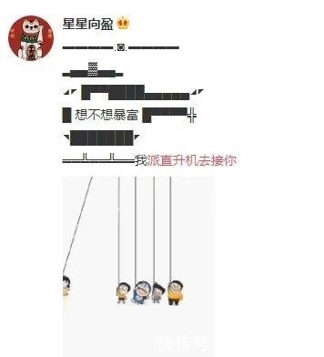  朋友圈|昨天，你的朋友圈被这架直升机刷屏了吗？