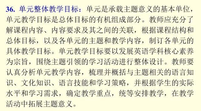  解读|英语教师教学技能比赛必备资源：课程标准术语解读+英汉互译