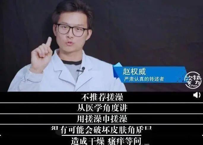  搓澡|用搓澡巾搓澡出泥很正常，但天天这么搓可不是什么好事！