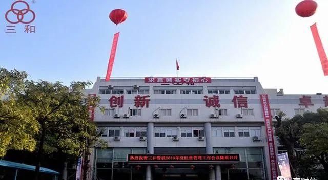  营业收入|三和管桩IPO问题不断，与对手设合营公司被罚