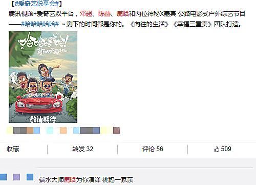  亮点|《创3》结束后，鹿晗新综艺来袭，搭档陈赫邓超，名字是亮点