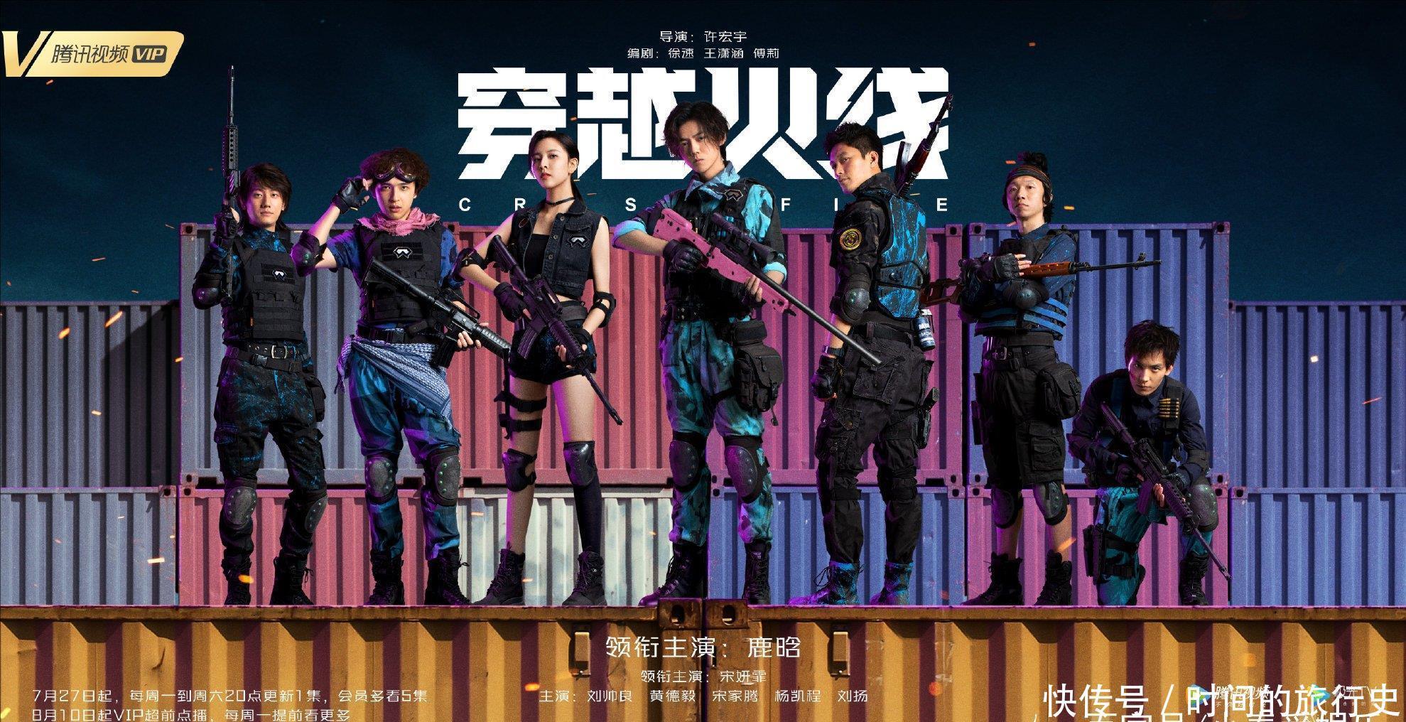 收官|穿越火线完美收官,鹿晗的表现如何,新剧评分给出答案!