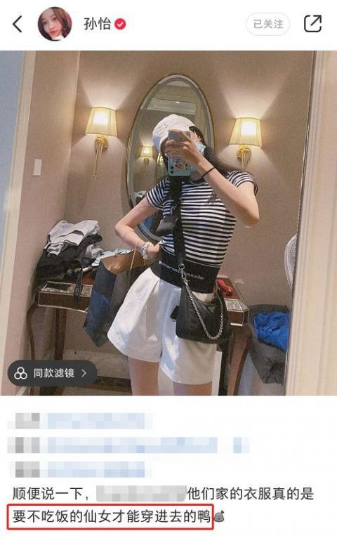  近照|孙怡晒近照自夸小仙女，细腰盈盈力破二胎传闻