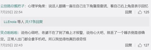  网红|悬案现场不该成为网红直播的“流量池”