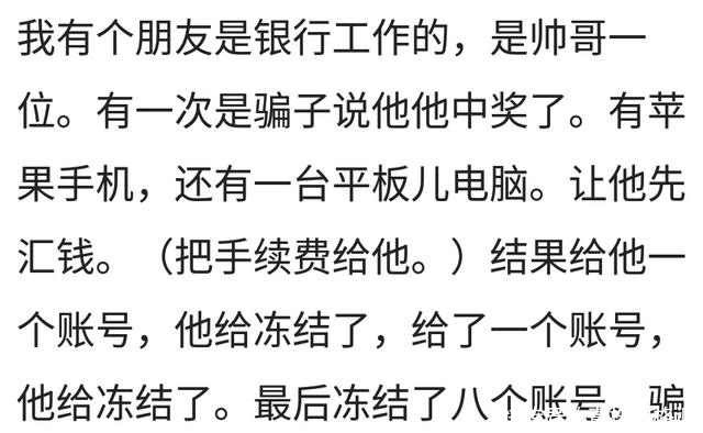 生活费|骗子给我打电话让我猜他是谁，我说：爸，没生活费了，赶紧打钱来