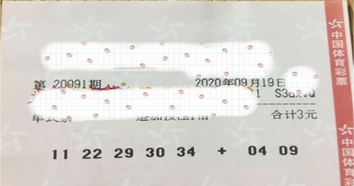 双蓝|最新2020091期大乐透开奖结果，本期双蓝号码组合为05+12