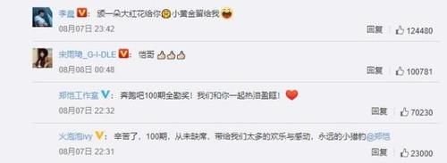  节目|郑恺发文回忆跑男，只有2位成员回应，简单2字却引10万人泪目！