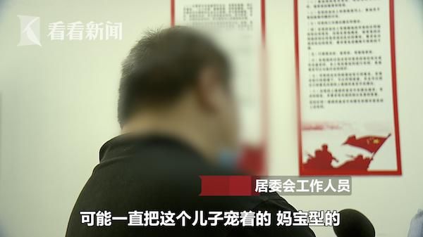 尸体|被养“废”的儿子!沪一男子把母亲尸体藏冰柜数月,居然是嫌下葬太麻烦?