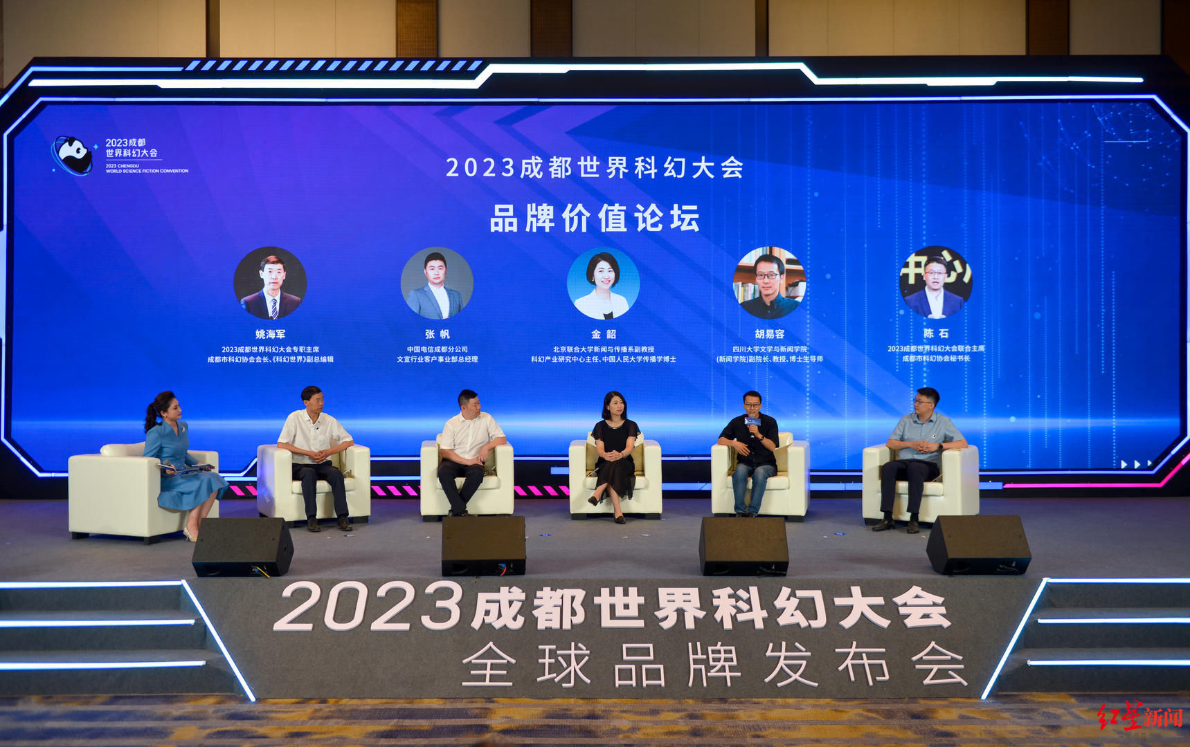 来自“科幻之都”的邀请函请查收！2023成都世界科幻大会全球品牌发布会举办